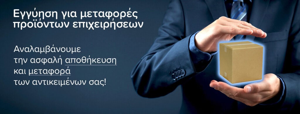 Μεταφορική Σφαίρα